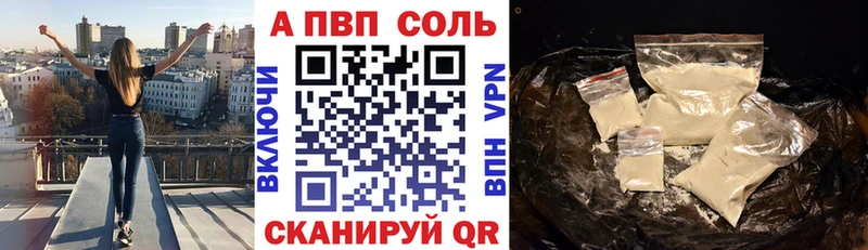 Alpha-PVP крисы CK где продают Котовск