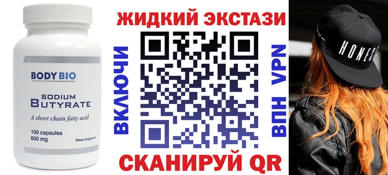 БУТИРАТ BDO  купить наркоту  Котовск 