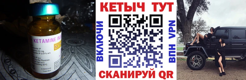 КЕТАМИН VHQ  Котовск 