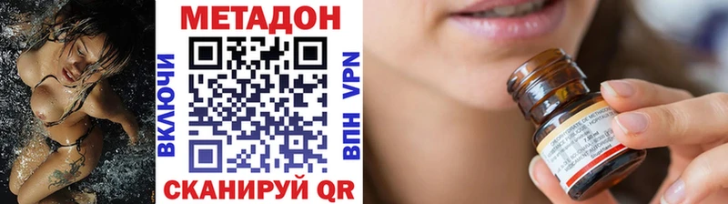 дарнет шоп  Котовск  Метадон methadone 