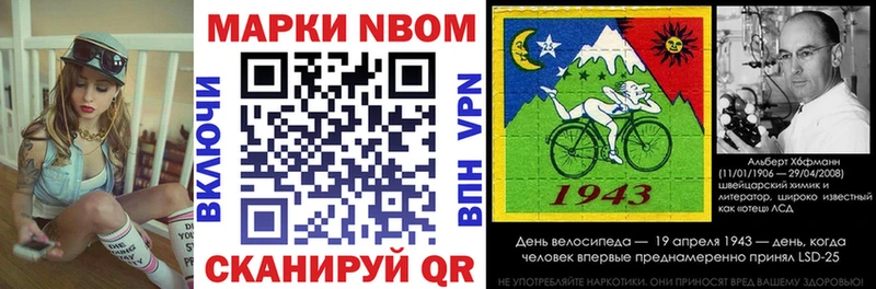 Марки NBOMe 1500мкг  shop Telegram  Котовск  MEGA как зайти 