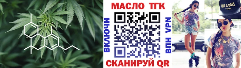 ТГК Wax  Котовск 